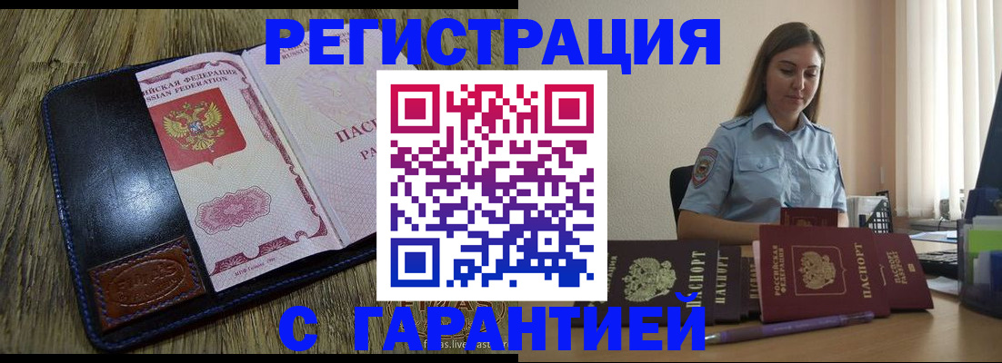 прописка от собственника в Конаково