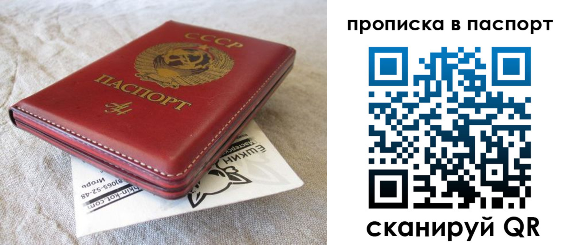 прописка штамп в Конаково