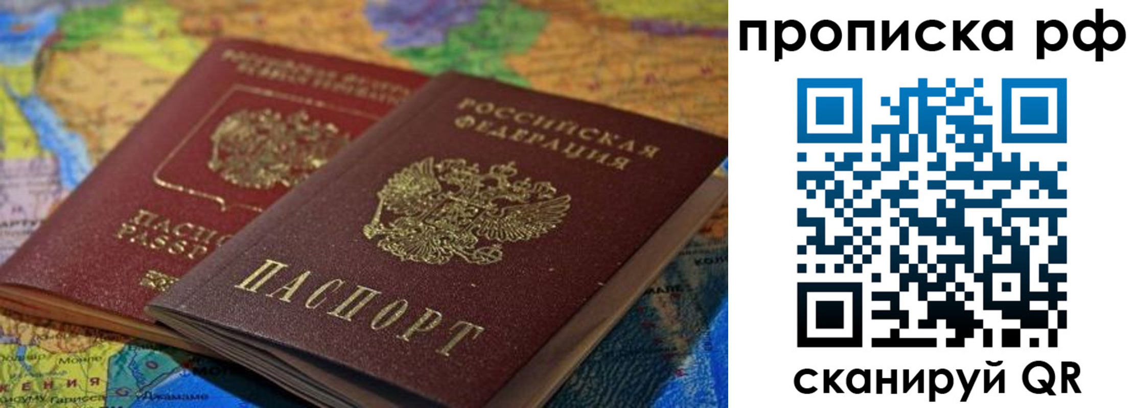 временная прописка в Конаково