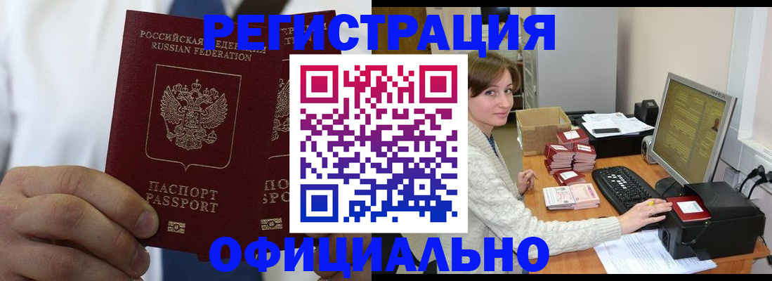 прописка для школы в Конаково